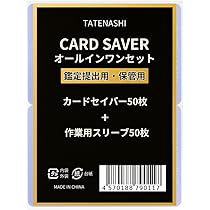 Amazon.co.jp: TATENASHI カードセイバー カードセーバー 作業用