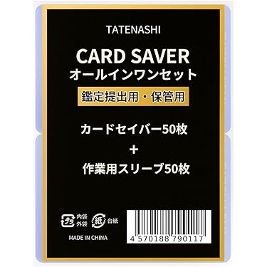 Amazon.co.jp ほしい物ランキング: トレーディングカード用スリーブ で
