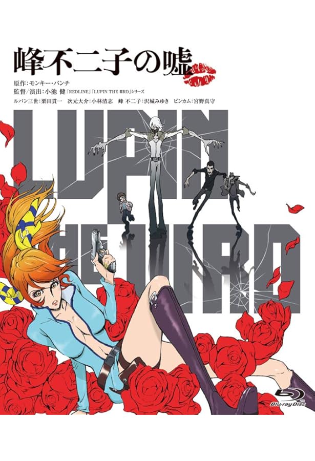 Amazon.co.jp: LUPIN the Third ~峰不二子という女~[原画集] : 小池 健