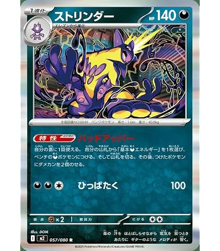 Amazon.co.jp: ポケモンカードゲームMEGA M2 拡張パック インフェルノX 