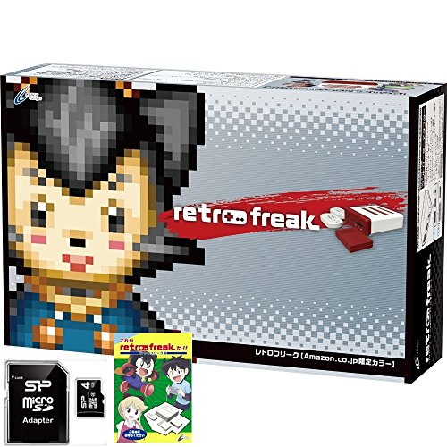 レトロフリーク (レトロゲーム互換機)【Amazon.co.jp限定】 microSD & コントローラー+1個 & これがレトロフリークだ! チラシ 同梱 オリジナルカラー仕様の表紙
