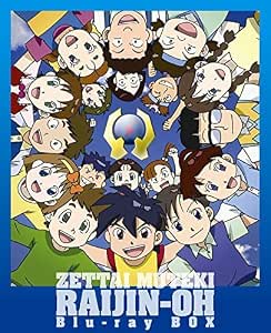 絶対無敵ライジンオー Blu-ray BOX