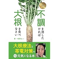 在宅医療のエキスパートが教える 年をとったら食べなさい | 佐々木淳