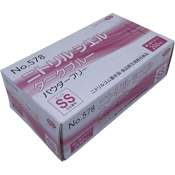 Amazon.co.jp: EBUNO No.578 ニトリル シエル ダークブルー