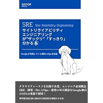 SRE サイトリライアビリティエンジニアリング & SREの探求など3冊セット 61hzCV9g55L._AC_UL210_SR210,