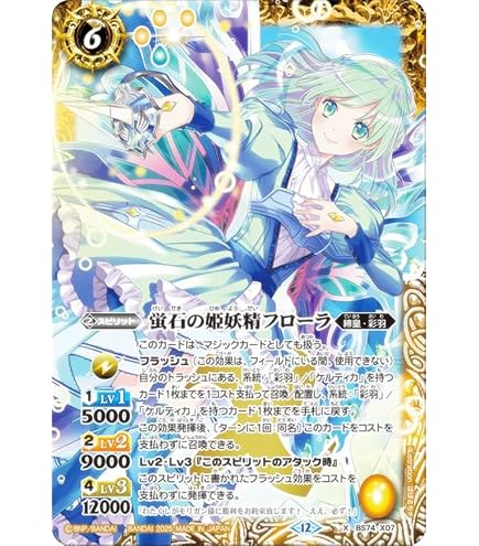 Amazon.co.jp: バトルスピリッツ 戦極轟武将ムドウ（AXレア） 覇極来臨