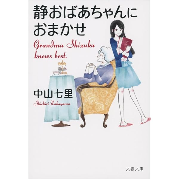 中山七里　文庫本23冊セット 中山七里 文庫本23冊セット