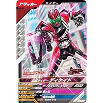 Amazon.co.jp: ライダーバトル ガンバレジェンズ SCBT-006 ガヴ (BR
