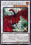 遊戯王カード ブラック・ローズ・ドラゴン(イラスト違い)(シークレットレア) QUARTER CENTURY ART COLLECTION（QCAC） | シンクロ 炎属性 ドラゴン族
