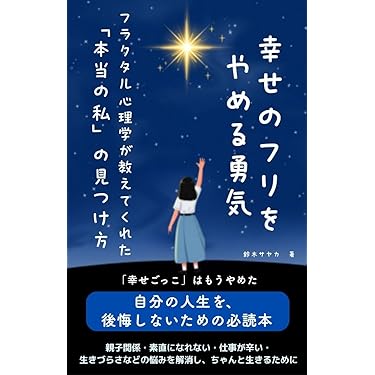 Amazon.co.jp 最新リリース: 心理学 の新着ランキングです。