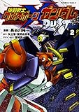 機動戦士クロスボーン・ガンダム DUST (2) (角川コミックス・エース)