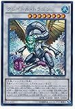 遊戯王OCG グレイドル・ドラゴン シークレット DOCS-JP048-SE