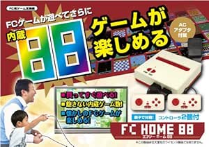 Amazon Fc Home テレビゲーム 体感ゲーム おもちゃ