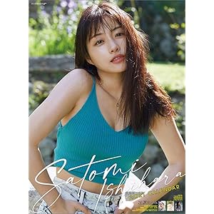 ハゴロモ 石原さとみ 2021年 カレンダー 壁掛け CL-173