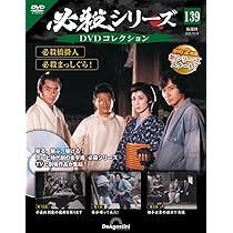 Gメン'75 DVDコレクション 第114号(第340話～第342話) [分冊百科] (DVD