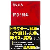 農の原理の史的研究: 「農学栄えて農業亡ぶ」再考 (叢書パルマコン03