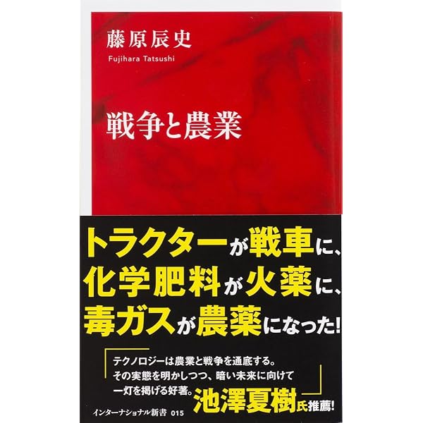 Amazon.co.jp: トラクターの世界史 - 人類の歴史を変えた「鉄の馬