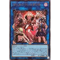 Amazon.co.jp: 遊戯王カード ぜんなのついなぎひめ(ウルトラレア