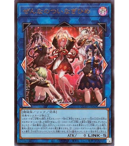 Amazon.co.jp: 遊戯王カード DUAD-JP050 麗しき磁律機壊 ジロフソニア