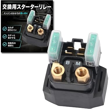 Amazon.co.jp 最新リリース: バイク用セルモーター・スターター の新着