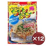 らくちんちゃんぷるーそうめん　使いきりタイプ 12個セット