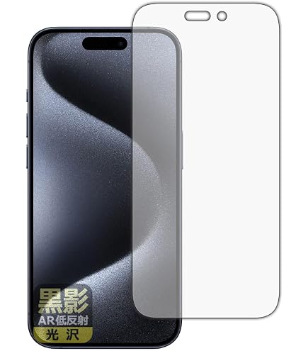 Amazon | PDA工房 iPhone 15 Pro 対応 純黒クリア[超反射防止] 保護
