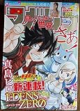 週刊少年マガジン2018年7月11日号