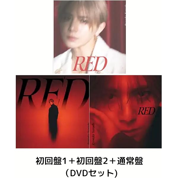 山田涼介　RyosukeYamada アルバム　RED CD Blu-ray Amazon.co.jp: RED (初回生産限定盤2) (CD+Blu-ray): ミュージック