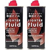 （2個セット） ライテック オイルライター 専用オイル 135ml 小缶 ジッポオイル互換オイル ZIPPO