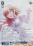 ヴァイス BD/WE49-55BDR “きみの隣で花を編む”今井リサ (BDR バンドリレア) プレミアムブースター BanG Dream! 10th Anniversary!