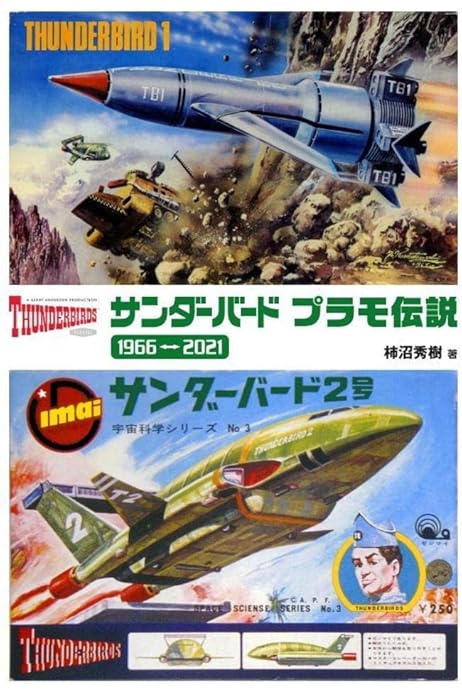 並行輸入品 サンダーバード Dvd 全32話 完全写真資料集成 Www Hallo Tv