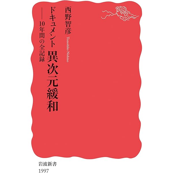 Amazon.co.jp: 日本の経済政策 「失われた30年」をいかに克服するか