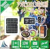 アポロ電気柵SP-2013　10Wソーラー発電 7Ahディープサイクルバッテリーセット