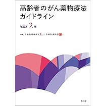 治療に同意する能力を測定する : 医療・看護・介護・福祉のためのガイドライン 高齢者のがん薬物療法ガイドライン(改訂第2版) | 日本臨床腫瘍学会