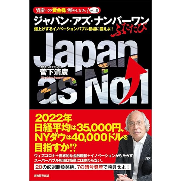 Amazon | Japan as Number One: Lessons for America | Vogel, Ezra F