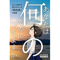 日本が好きになる！歴史全授業 | 齋藤武夫 |本 | 通販 | Amazon