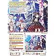 まいてつ -pure station- トリプルスエードB2タペストリー【グッズ】