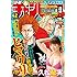 週刊少年チャンピオンデジタル版 2017年42号