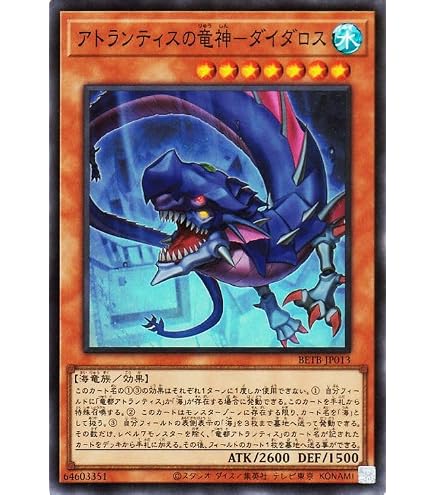 Amazon.co.jp: 【3枚セット】 BETB-JP016 アトランティスの妖渦