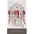 特捜部Q ―知りすぎたマルコ― ((ハヤカワ・ポケット・ミステリ))