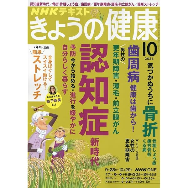 トキシコロジー | 日本毒性学会教育委員会 |本 | 通販 | Amazon
