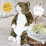 Cuddlyピンカートンぬいぐるみ45cm