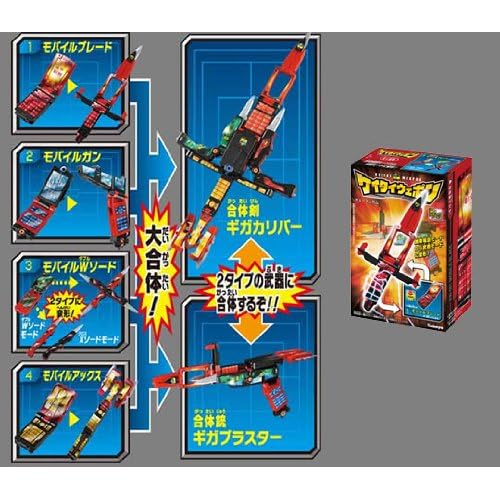 カバヤ ケイタイウェポン