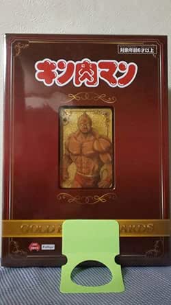 Amazon キン肉マン ゴールドトランプ カードゲーム トランプ おもちゃ