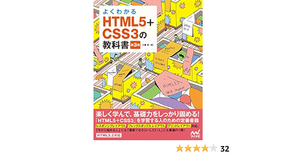 HTML5+CSS3 3