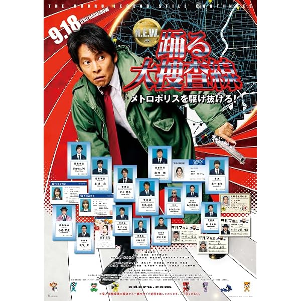 【希少】織田裕二 96年ツアーパンフレット&踊る大捜査線DVDBOX〈初回限定〉 Amazon.co.jp: 映画パンフレット 劇場版 踊る大捜査線 THE