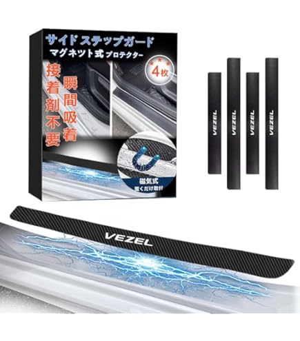 RAVE 非売品 カード Amazon | REENEW 【磁気吸着】マグネット式 スカッフプレート