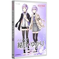 エーアイ A.I.VOICE 結月 ゆかり パッケージ版 音声合成ソフト