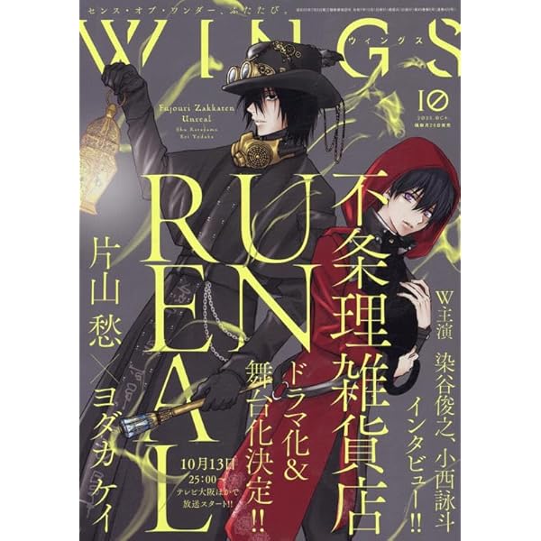 当時品　月刊フラッシュ　ウイングス　1991年6月号〜8月号 9月号〜10月号 当時品 月刊フラッシュ ウイングス 1991年6月号〜8月号 9月
