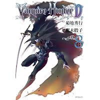 Amazon.co.jp: バンパイアハンターD 7 北海魔行 上巻 (フラッパー